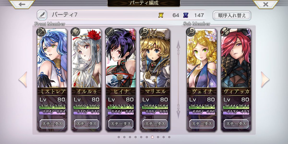 なかゐ アナデン外典最終話のボス強すぎんかwww 全然勝てないんだがwwww このパーティーで負けました ロゼッタasの魔ゾーン欲しいwwwww アナザーエデン