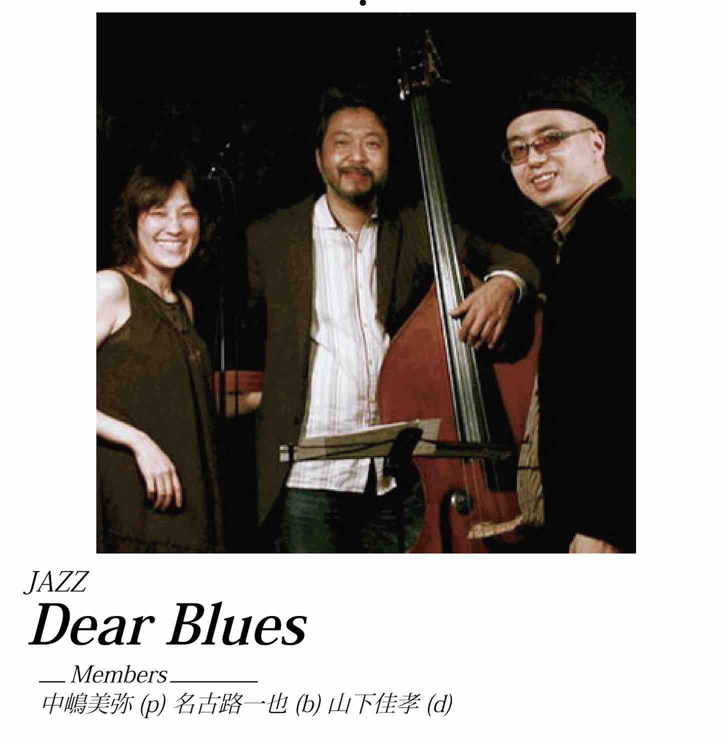 Jazzclubmr Kenny S 3 16 火 今夜のlive Dear Blues 中嶋美弥 P 名古路 一也 B 山下佳孝 D Open 18 00 Start 19 00 Close 21 00 1st Stage 19 00 19 45 2nd Stage 00 45 L C 00 T Co Nw2b0797gq 052 1 1555