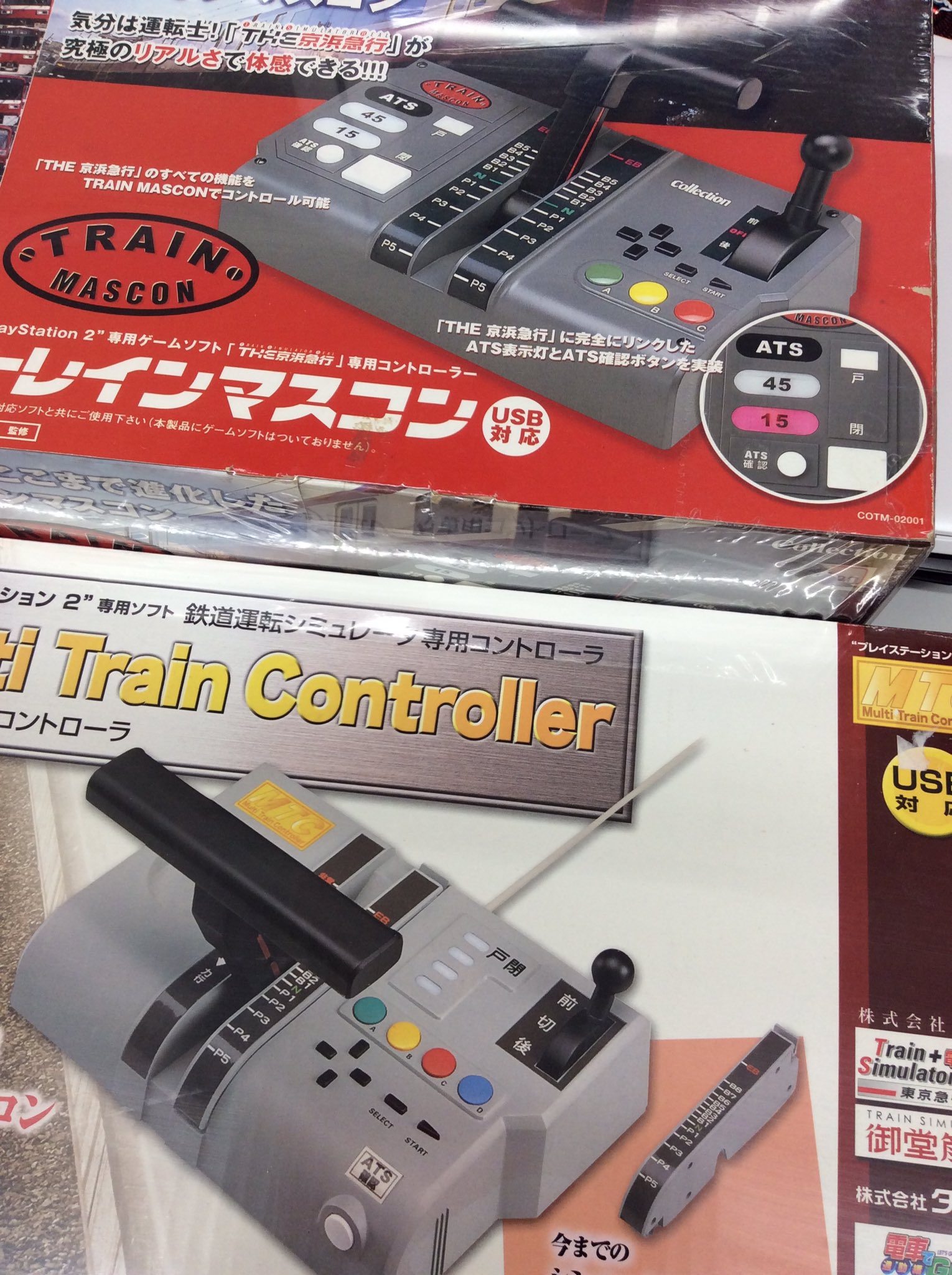 電車でgo!トレインマスコン The 京浜急行専用コントローラー 2025年