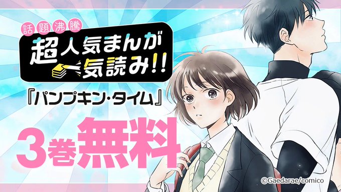 まんがお得に買うならebookjapan Ebookjapan Page 3 Twilog まんがお得に買うならebookjapan Ebookjapan Page 3 Twilog