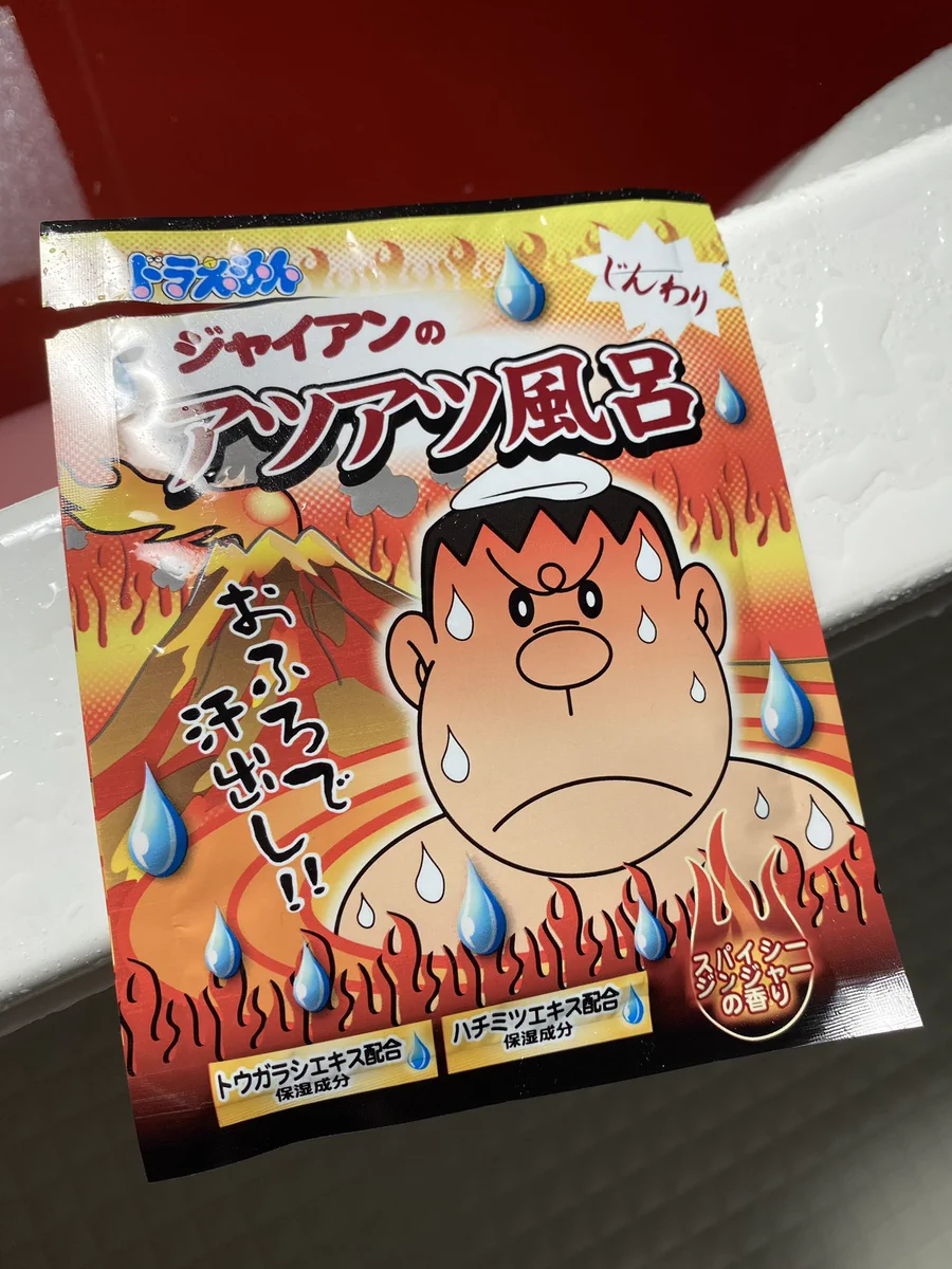 「エヴァンゲリオン新劇場版序破Ｑ」を見るなら？この入浴剤を入れた風呂に入りながらがオススメwww