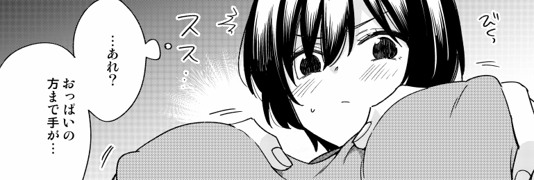 まらない最新19話がめちゃコミさんで配信されました～!皆大好きマッサージ編です。よろしくね☺️
https://t.co/4lD9goFz1i 