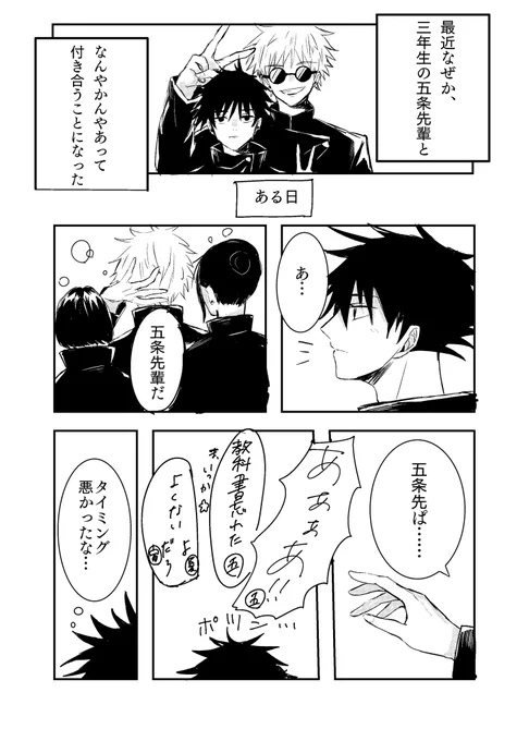 五伏
※先輩後輩パロです
※続きは上げれたらあげます 