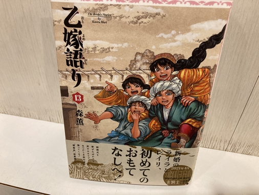 コミックbb 横浜ネットカフェ白楽 新婚さんはじめてのおもてなし 乙嫁語り 最新13巻です 森薫 先生本ほかにも多数 漫画好きさんと繋がりたい 漫画喫茶 ネットカフェ 横浜 白楽駅 神奈川大学 携帯充電 コミックbb 横浜ネットカフェ白楽 新婚さんはじめてのおもてなし 乙嫁語り 最新13巻です 森薫 先生本ほかにも多数 漫画好きさんと繋がりたい 漫画喫茶 ネットカフェ 横浜 白楽駅 神奈川大学 携帯充電