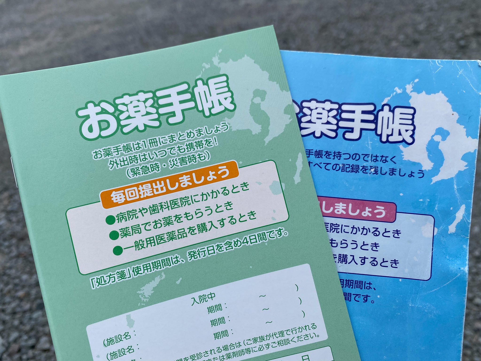 Satomin 鹿児島県のお薬手帳が新しくなってた 可愛い手帳を買いたいけど 薬が多すぎてすぐ1冊使い切るからかいつもコレ T Co Fgdjmsnfkk Twitter