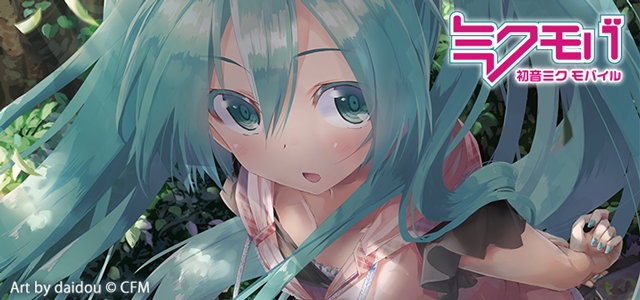 初音ミク 公式 S Tweet ミクモバ 初音ミクモバイルでは壁紙やスタンプなどのモバイルコンテンツが簡単にgetできますよ スゴ得 Apppassに登録していれば取り放題です まずは見てみて 初音ミク ミクモバ スゴ得 Apppass Trendsmap