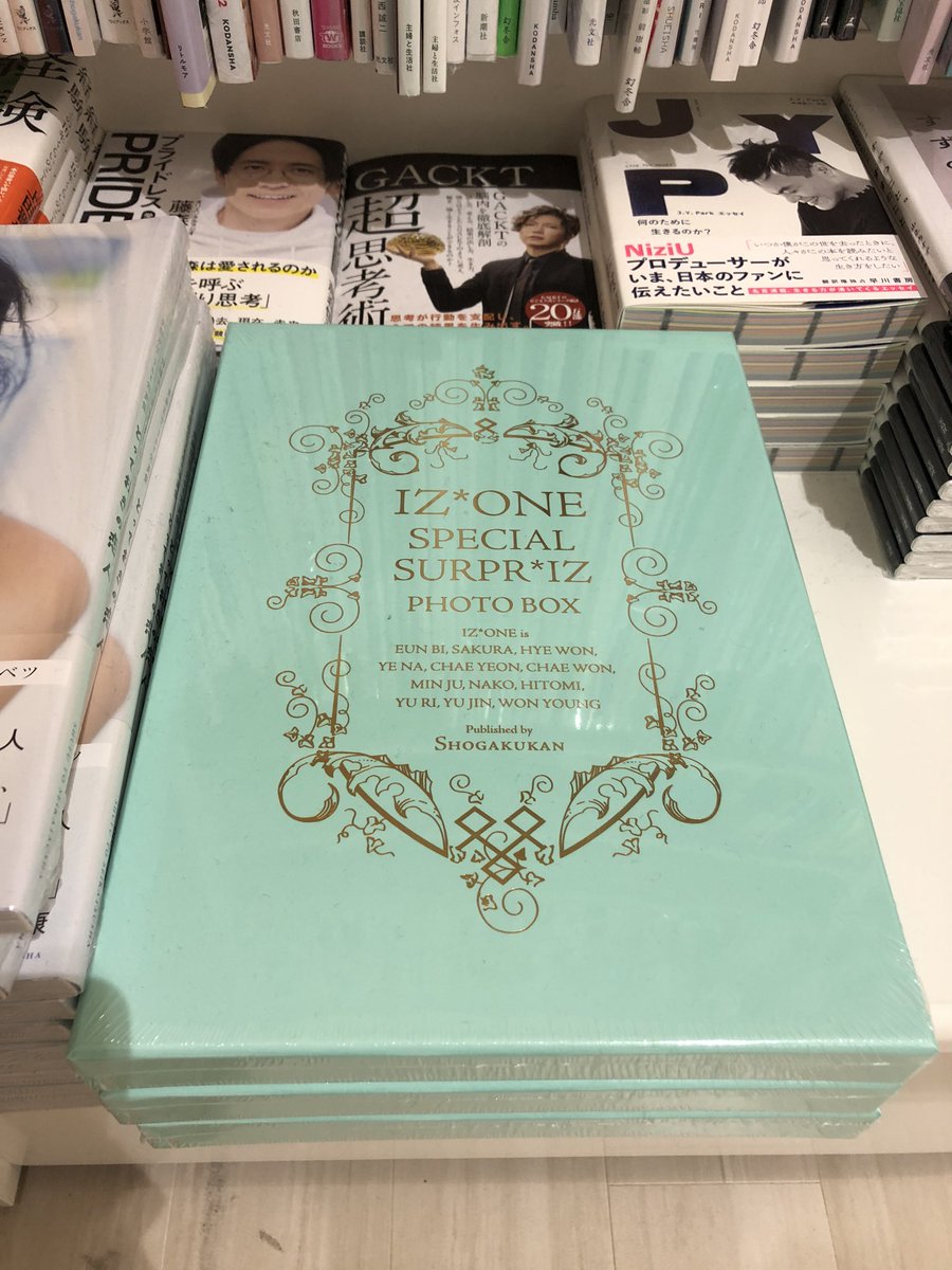 有隣堂ららぽーと豊洲店 プロジェクトの終了が発表された Izone 最初にして最後となる日本オリジナル写真集で思い出を振り返りませんか Iz One Special Surpr Iz Photo Box 写真集の他にカレンダーやポストカード メイキングdvdなどが入った まるで