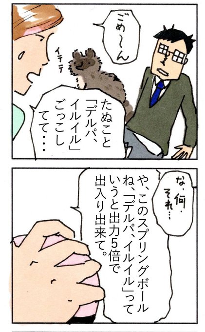 デルパのtwitterイラスト検索結果