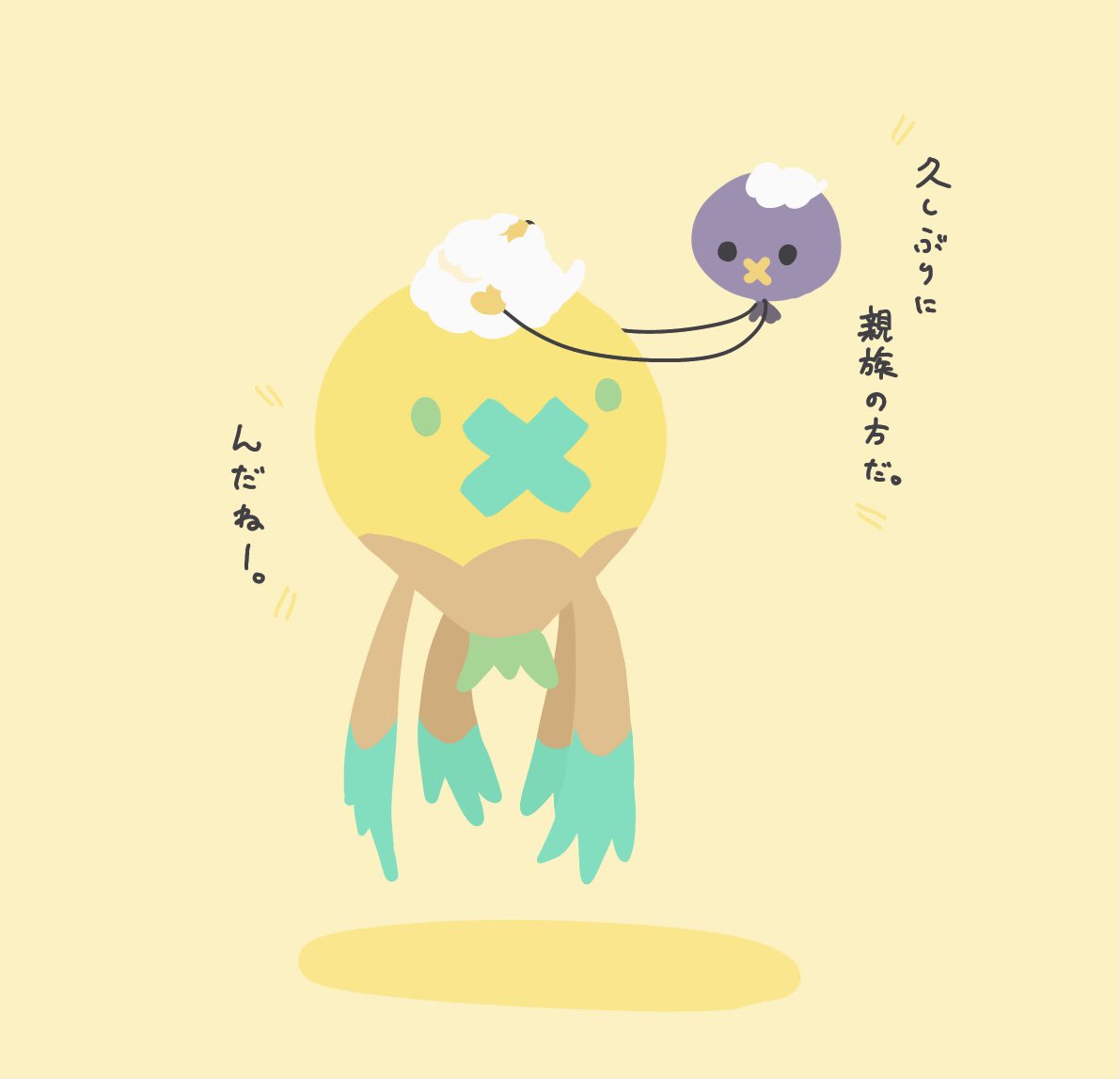 Twoucan フワライド の注目ツイート イラスト マンガ