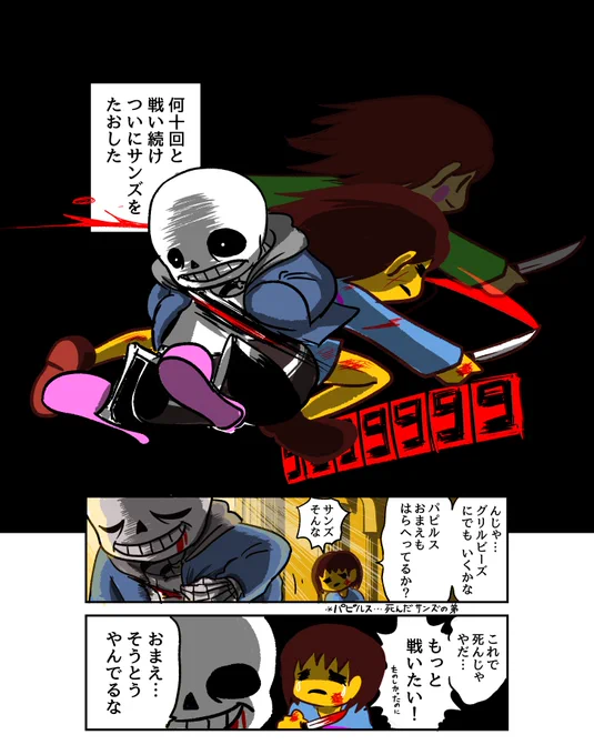 【再掲】ゲームの漫画(UNDERTALEのサンズ・パピルス、育てて日本人形、AmongUs)当アカウントはエッセイ漫画・ショート・案件漫画などオリジナルの漫画メインでやってますが、まれに二次創作も描きます。AmongUsはもう一本ネタあるから木曜あげます(*'▽`*)アンテもじゅじゅじゅもまた描きたい 