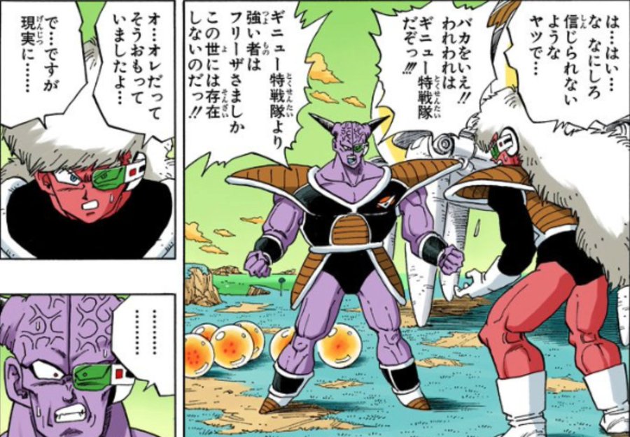 ギニュー特戦隊ギニュー隊長の名言セリフ 声優や能力の謎を追求 フリーザとチェンジすれば最強では ドラゴンボールプレス 名言集セリフ やキャラ アニメ 漫画解説ならお任せ