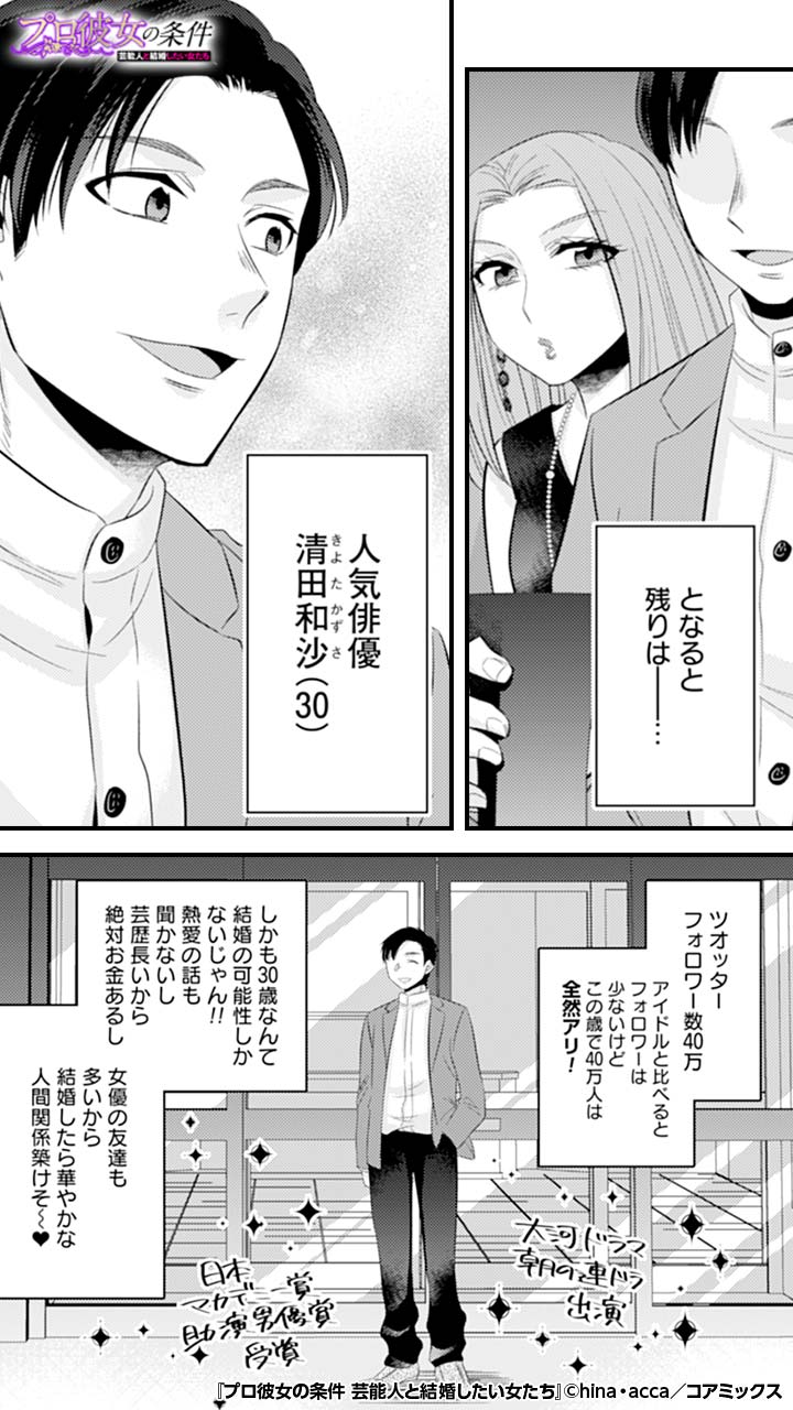 マンガほっと Al Twitter 有名芸能人の彼女になる条件それは 2 5 プロ彼女の条件 芸能人と結婚したい女たち 気になる続きはこちら T Co Kugsp49mep T Co C5cg53ow7w Twitter マンガほっと Al Twitter 有名芸能人の彼女になる条件それは 2 5 プロ彼女の条件 芸能人と結婚したい女たち 気になる続きはこちら T Co Kugsp49mep T Co C5cg53ow7w Twitter