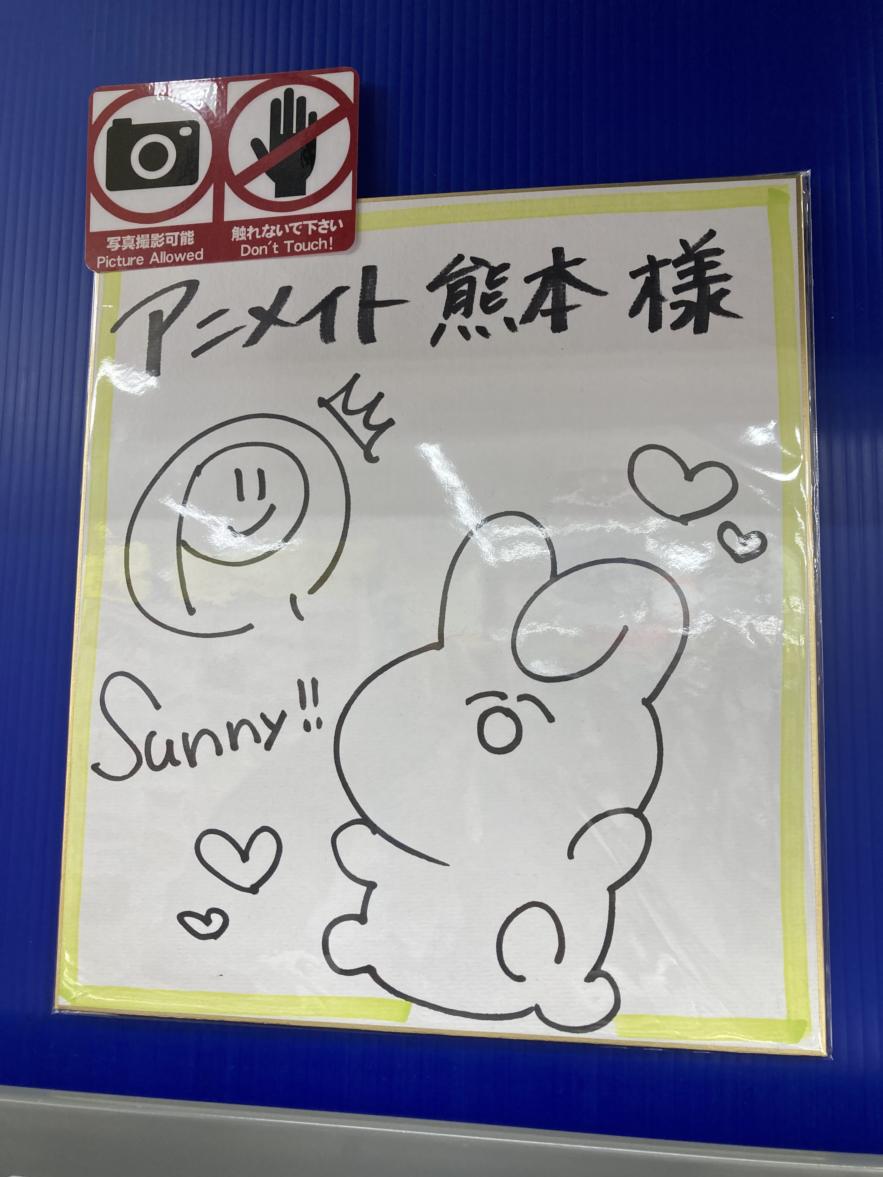 アニメイト熊本 on X: アニメイト熊本 on X: