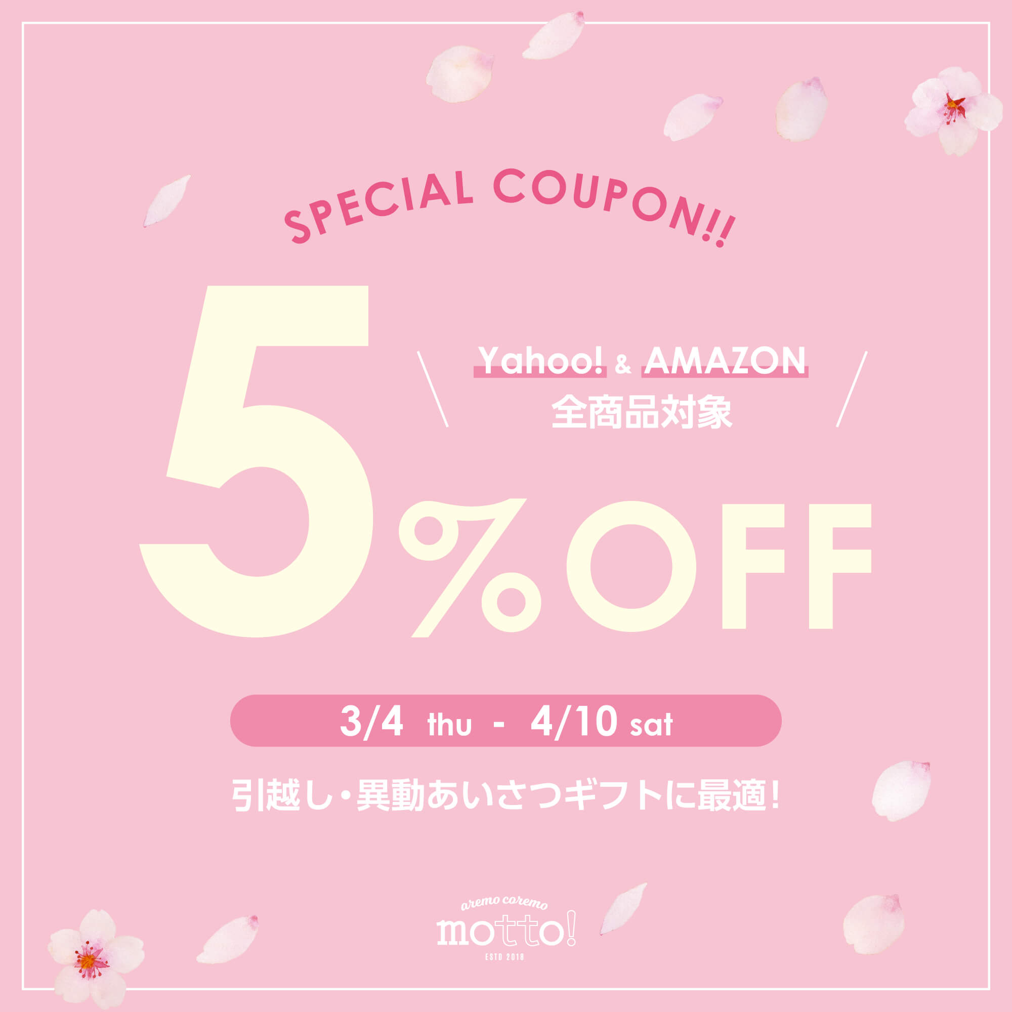 Motto Official Life おはようございます Motto Storeではyahooショップでも出店しています Twitter限定で店舗内全商品５ Offクーポンも配布しておりますので是非ご利用ください笑顔 T Co Actkzvtgmq Yahooショッピング Mottostore 引越し