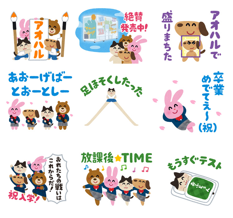 いらすとや プリントシール機 アオハルdiary といらすとやがコラボしました 先着でステッカーが貰えます T Co M6nds39dew T Co Dqexzdc94l Twitter いらすとや プリントシール機 アオハルdiary といらすとやがコラボしました 先着でステッカーが貰えます T Co M6nds39dew T Co Dqexzdc94l Twitter