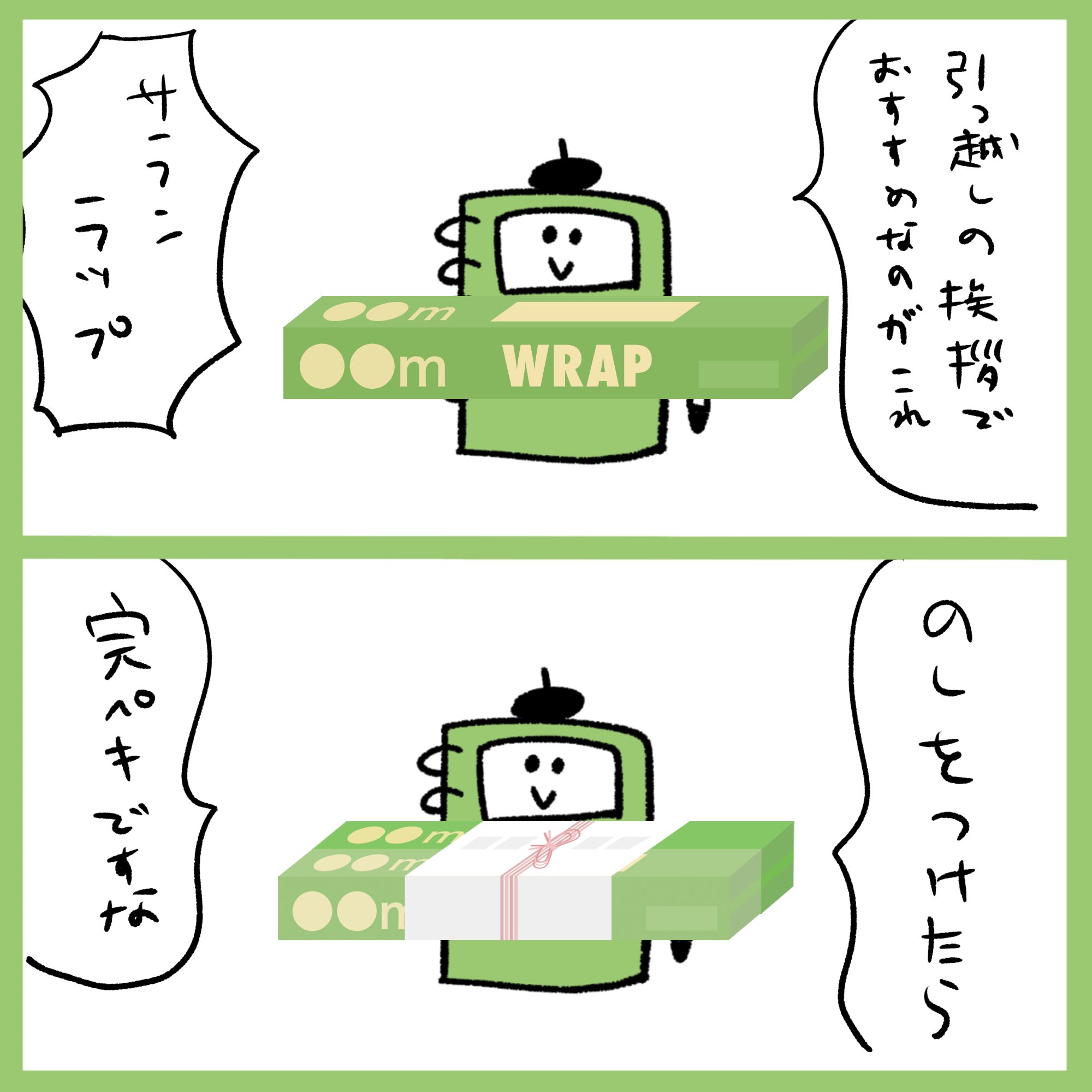引越し挨拶 Twitter Search Twitter