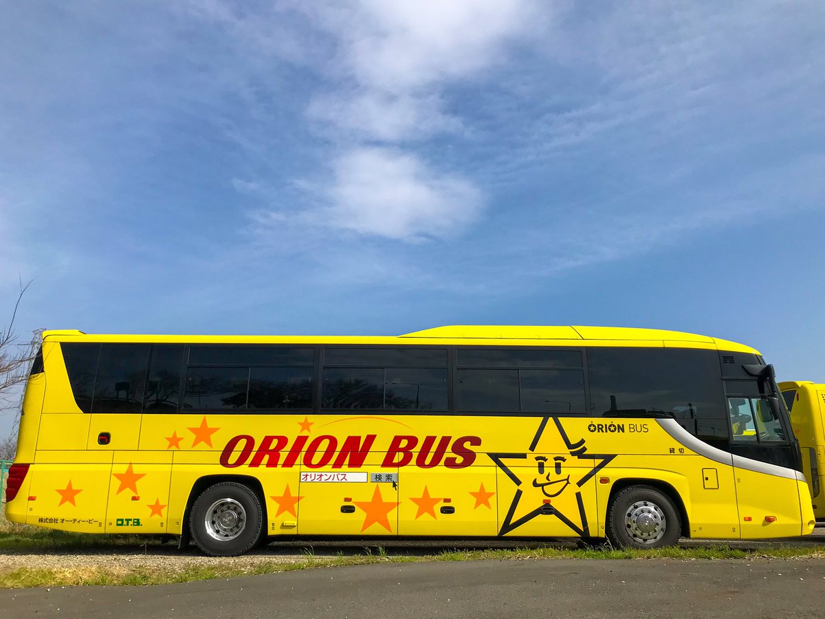 オリオンバス オリオンバス