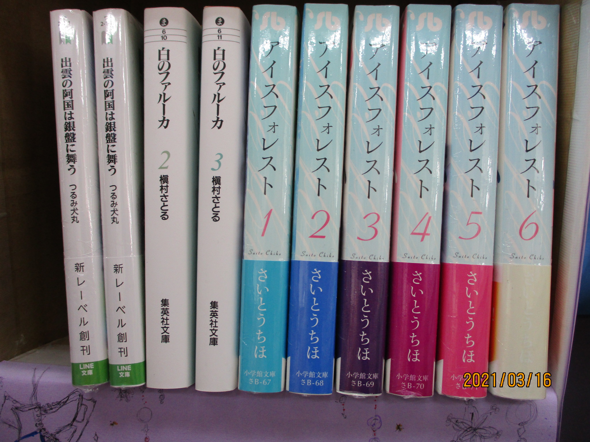 戸田書店 山梨中央店 A Twitter 最近表紙 裏表紙だったり ハピバ だったり 出たり嬉しいので アイスダンスのコミックと小説を集めてみました 工作得意なスタッフにコミック小説用のboxをお願いしたら 取り出しやすくなっててすごいんです なので