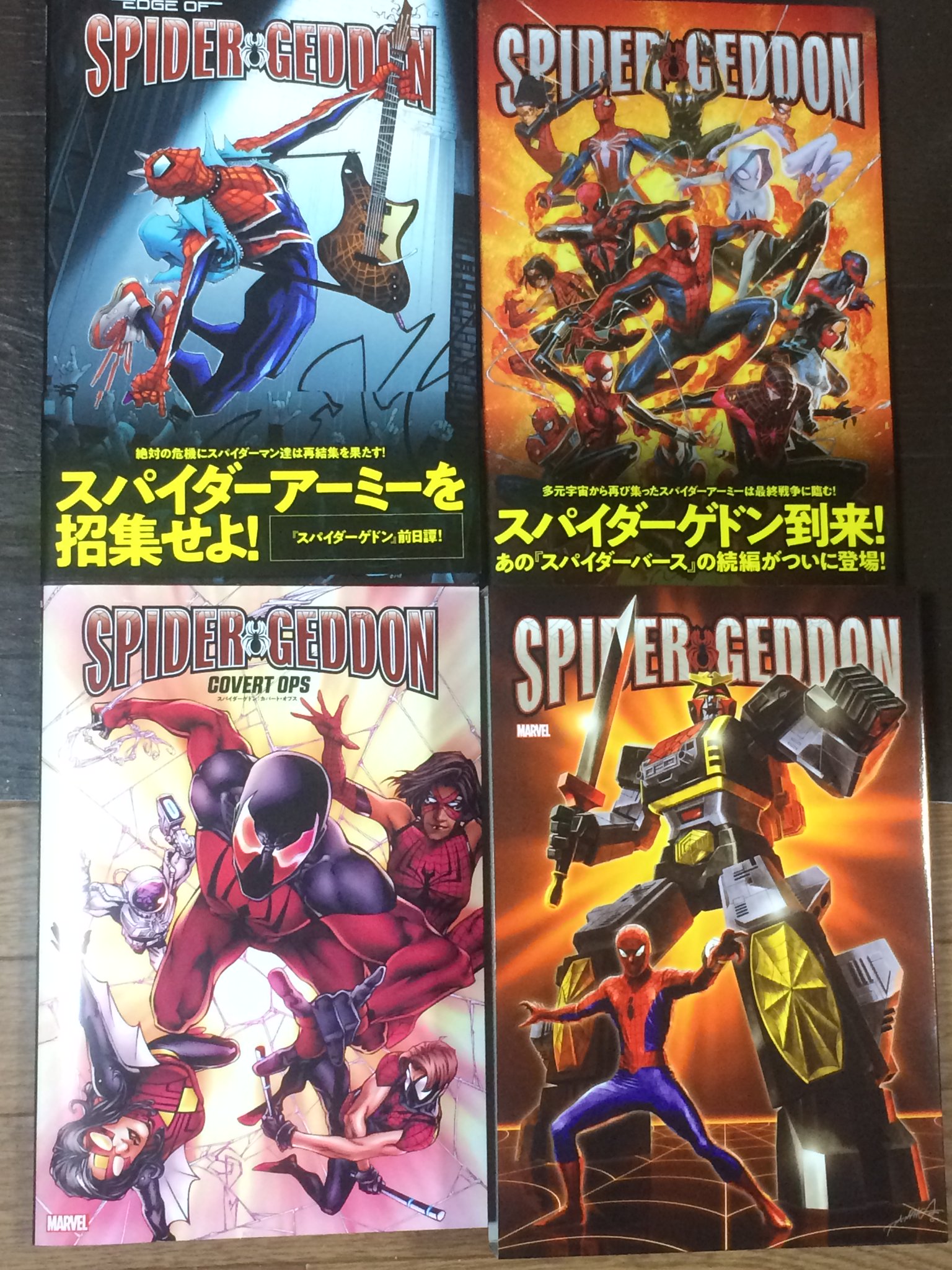 購入品につきお値下げ アメコミ 6冊 スパイダーゲドン 3冊ボックス