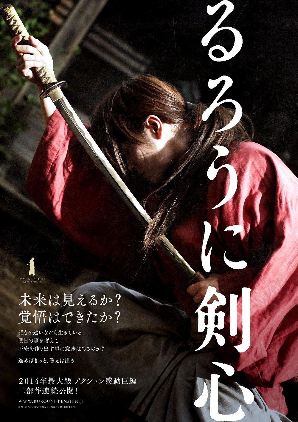 映画『るろうに剣心 最終章』公式アカウント on X: 映画『るろうに剣心 最終章』公式アカウント on X: