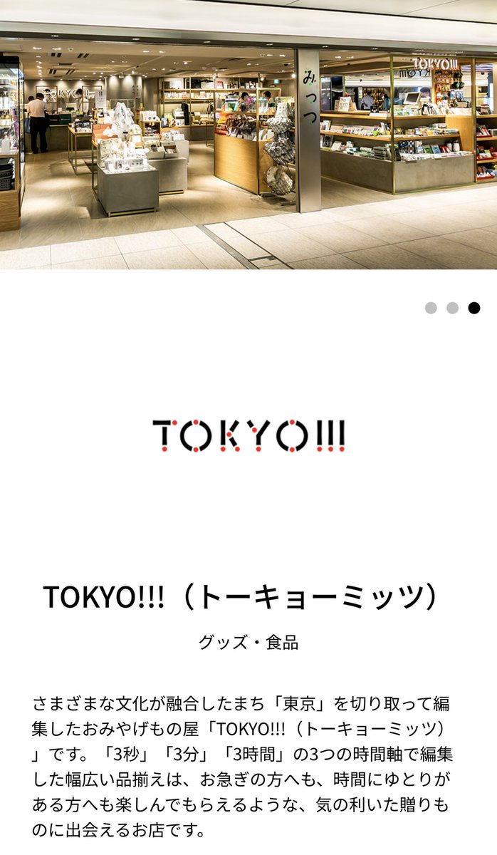 mikanseisei's tweet photo. 現在、東京駅構内のお店「トーキョーミッツ」さんにて
未完成グッズ販売されてます〜🍞
4月2日(木)まで！

「雑貨パンまつり」at TOKYO!!!(トーキョーミッツ)
https://t.co/uyazWeZYTL https://t.co/8Q48vHhmib