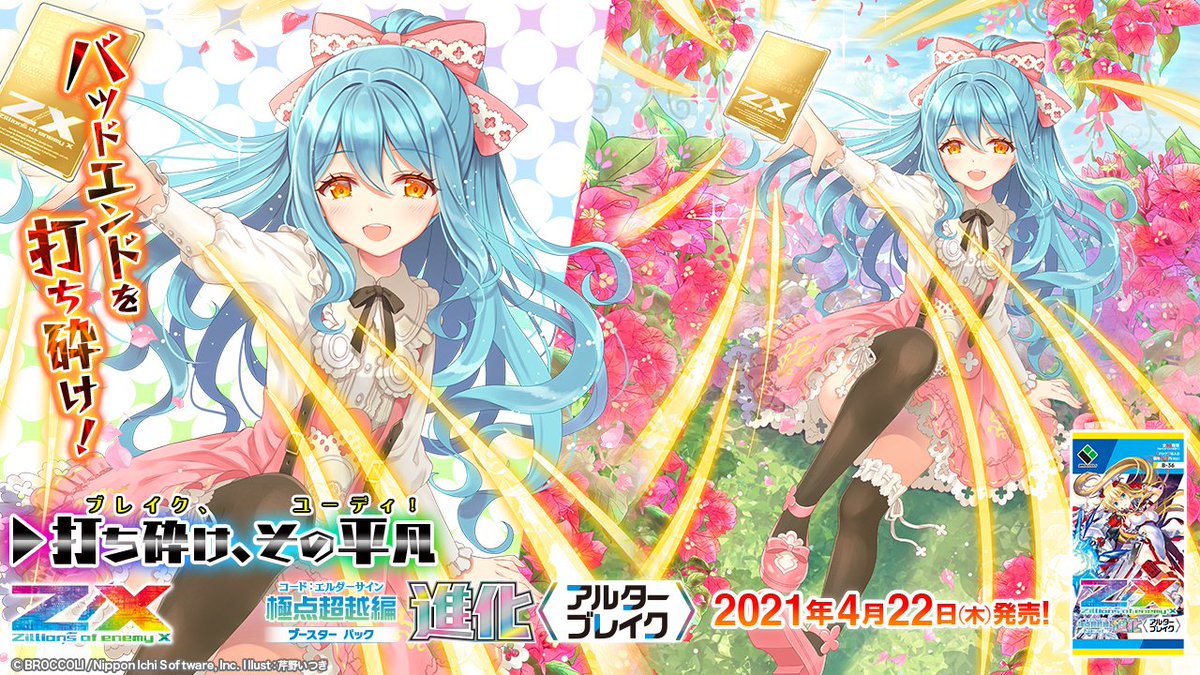 Z/X(ゼクス)公式アカウント on X: Z/X(ゼクス)公式アカウント on X: