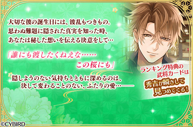 公式 イケメン戦国 على تويتر イベント予告 シナリオイベント 秀吉 慶次誕生祭 が 3 18 12時からスタート 特典には 秀吉 慶次にまつわるアバターや武将カードが登場 T Co K4toae5tut イケメン戦国 秀吉 慶次誕生祭 T Co Oftt7jgtfu 公式 イケメン戦国 على تويتر イベント予告 シナリオイベント 秀吉 慶次誕生祭 が 3 18 12時からスタート 特典には 秀吉 慶次にまつわるアバターや武将カードが登場 T Co K4toae5tut イケメン戦国 秀吉 慶次誕生祭 T Co Oftt7jgtfu