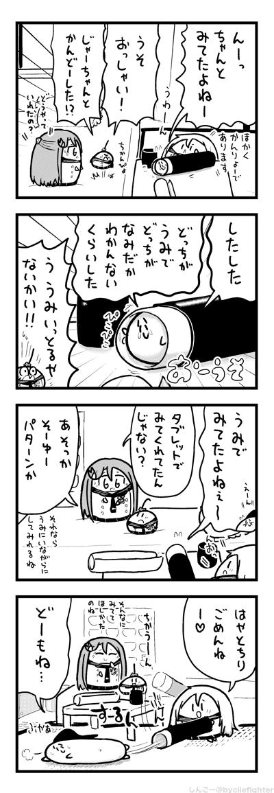 まるづつにいれられるまちゅうら 