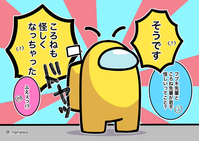【ホロAmongUs​​】無害天才
#できたてころね #ホロAmongUs 