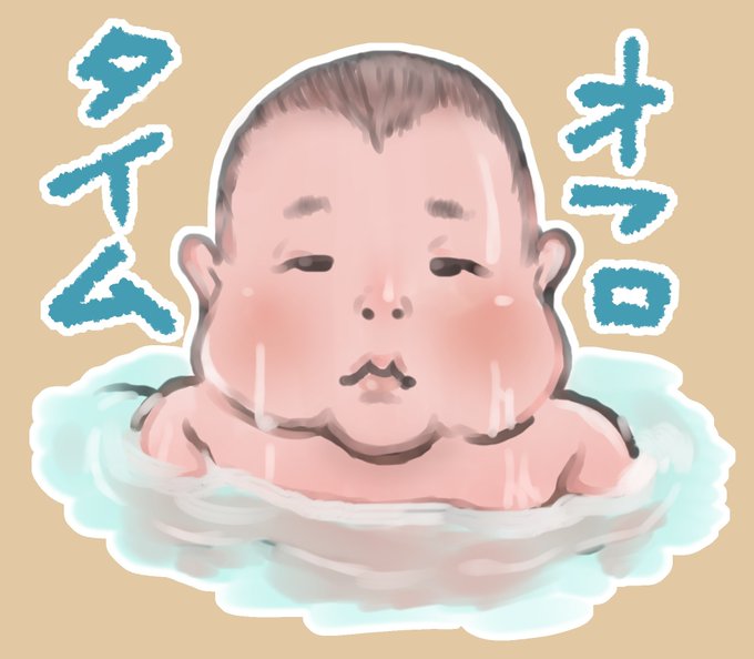 赤子のtwitterイラスト検索結果 赤子のtwitterイラスト検索結果