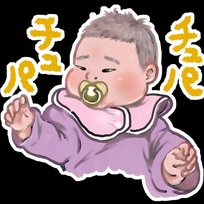 赤子のtwitterイラスト検索結果 赤子のtwitterイラスト検索結果