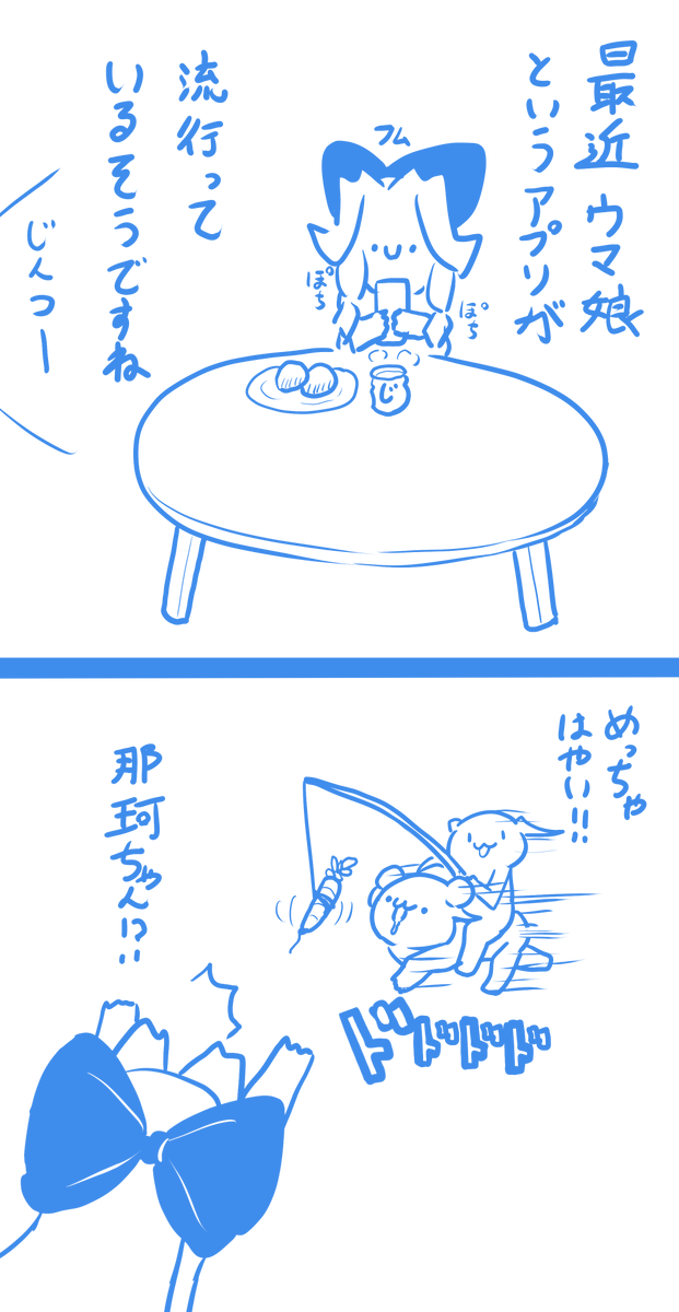 川内型メロンコリニスタ