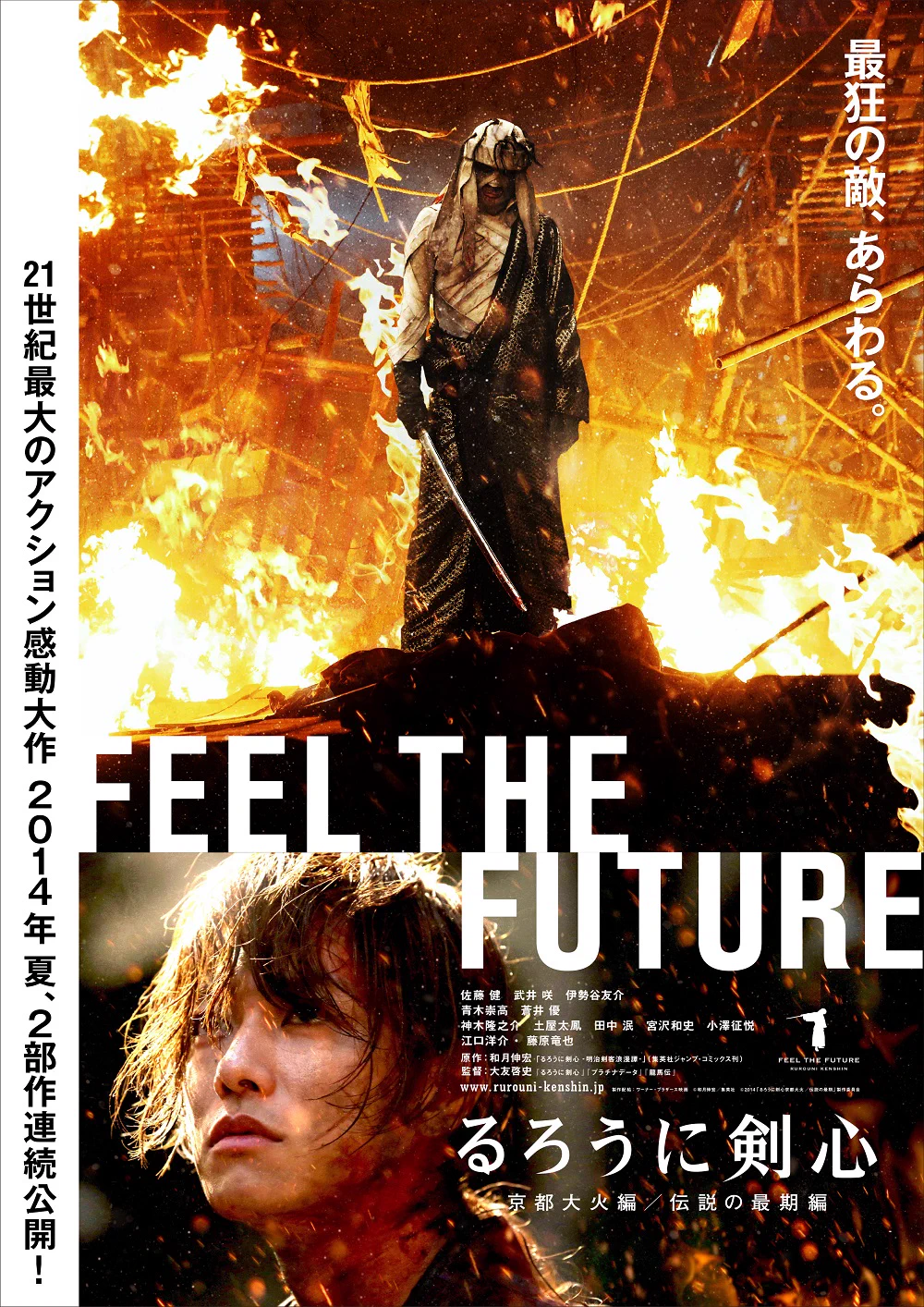 映画『るろうに剣心 最終章』公式アカウント в X: „🎬第2週目(4/9~15