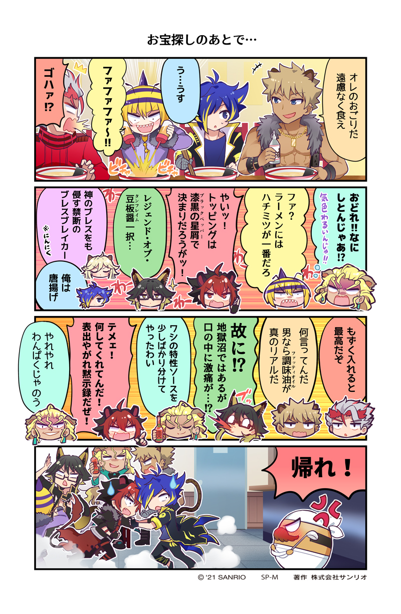 SHOW BY ROCK!!公式SB69 on X: 