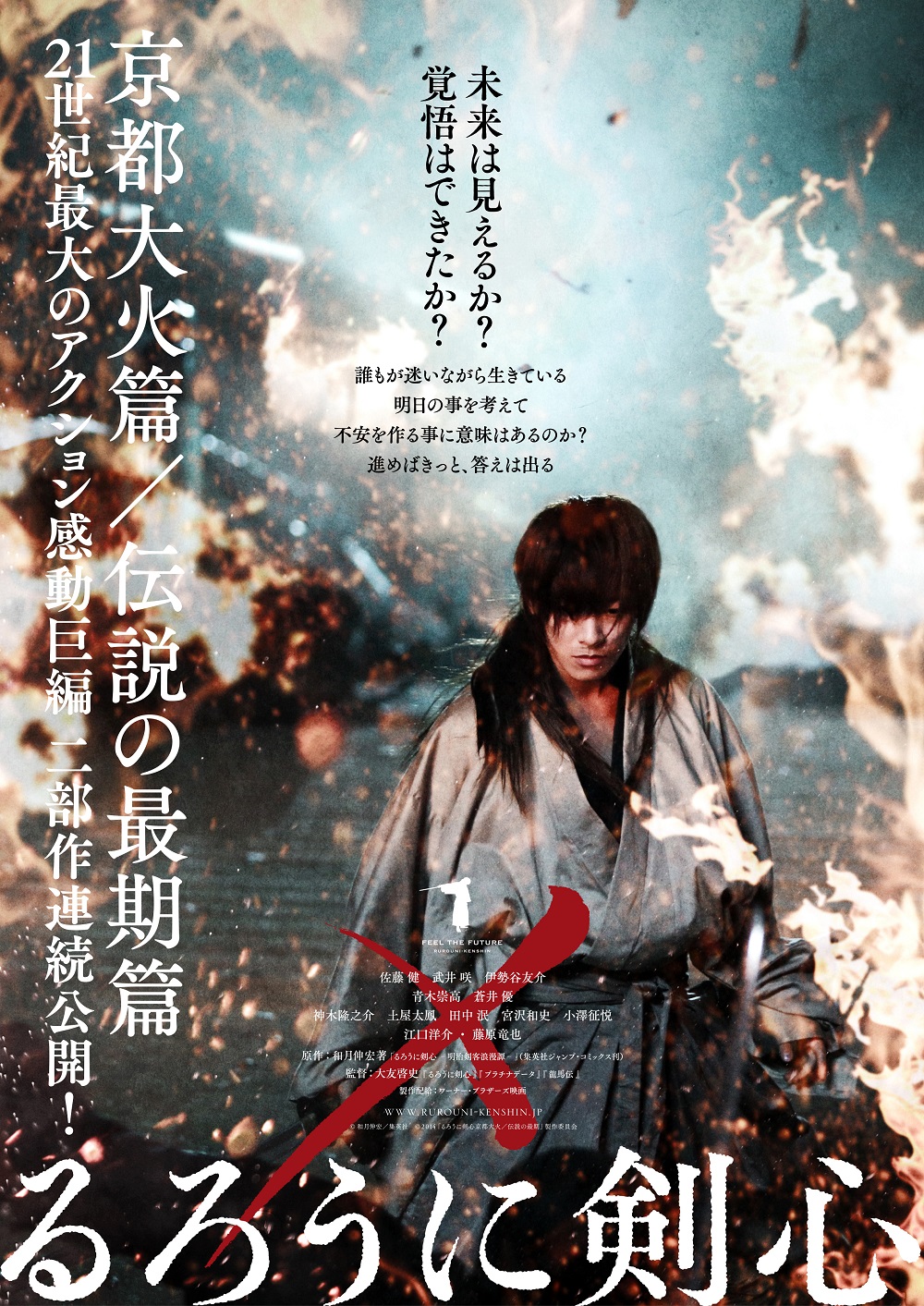 تويتر 映画 るろうに剣心 最終章 公式アカウント على تويتر 最後はコチラ るろうに剣心 シリーズ過去3作一挙上映の入場者先着特典 幻のポスター ポストカード ビジュアルは アナタの Rt いいね で決まります 〆切は本日3 16 23 59 投票は
