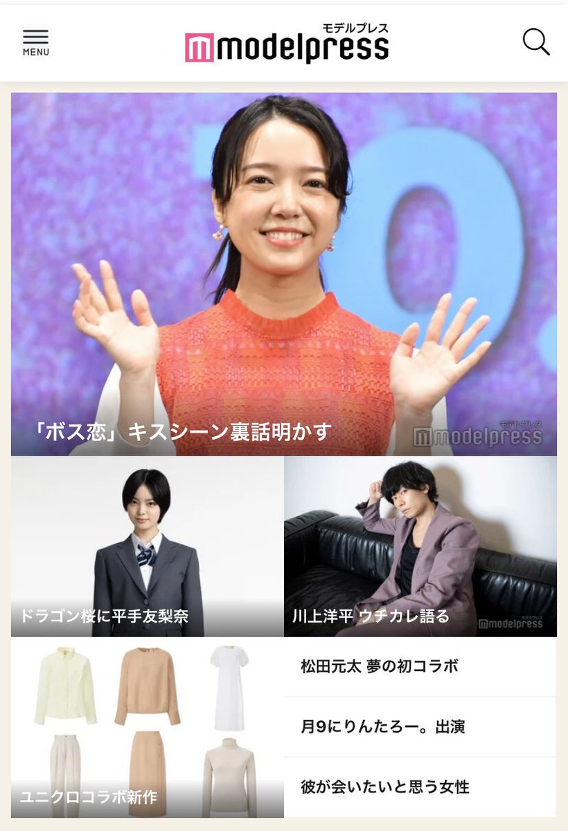 モデルプレス S Tweet お昼のトップニュース 上白石萌音 玉森裕太 ボス恋 キスシーンの裏話明かす ドラゴン桜 に 平手友梨奈 が出演決定 など Mone Tohoent Bosskoi Tbs Dragonzakuratbs 詳しくはこちらから Trendsmap