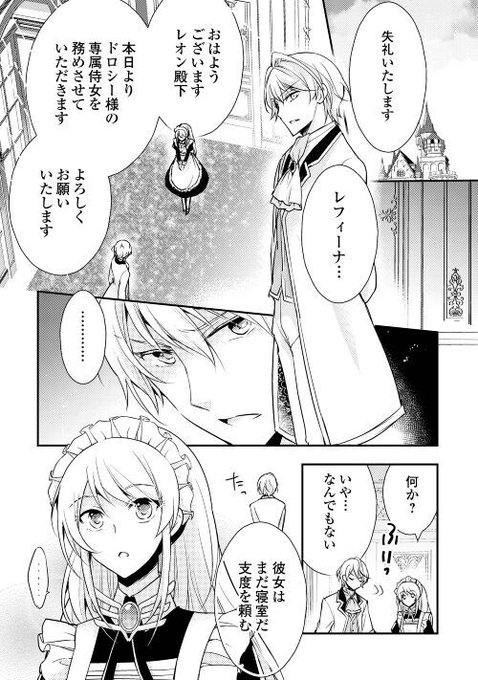 アルファポリス Alpha Polis さんの漫画 1843作目 ツイコミ 仮