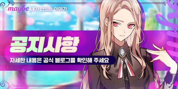 maybe_Cinamon's tweet photo. 3월 17일 연재되는 <그 꽃길, 머무는 잔향 (시즌2)>가 부득이하게 휴재하게되어 안내드립니다.

<그 꽃길, 머무는 잔향 (시즌2)> 3/17(수) 휴재 안내 바로가기 :   https://t.co/mycWprVa0U https://t.co/CHRAZ8QOyO