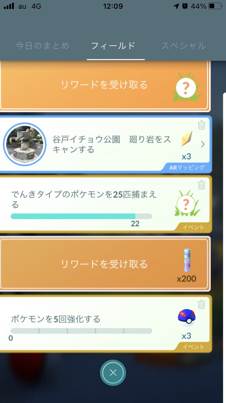 ポケモンgo攻略情報 ポケマピ チャージ完了 イベント限定のフィールドリサーチについて タスクとリワードの内容が確認されています T Co Nzwe1bkjrn ポケモンgo シビシラス バチュル ピカチュウ ビリリダマ ライボルト デンリュウ