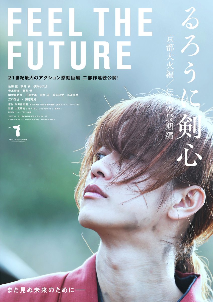 映画 るろうに剣心 最終章 公式アカウント 最後はコチラ るろうに剣心 シリーズ過去3作一挙上映の入場者先着特典 幻のポスター ポストカード ビジュアルは アナタの Rt いいね で決まります 〆切は本日3 16 23 59 投票はスレッド 映画 るろうに剣心 最終章 公式アカウント 最後はコチラ るろうに剣心 シリーズ過去3作一挙上映の入場者先着特典 幻のポスター ポストカード ビジュアルは アナタの Rt いいね で決まります 〆切は本日3 16 23 59 投票はスレッド