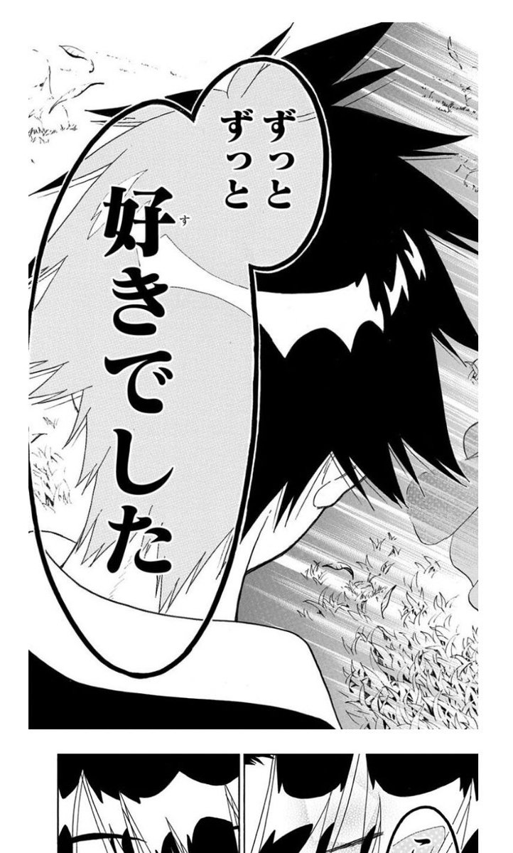 ニセコイ 感想 考察 最新情報まとめ みんなの評価 レビューが見れる ナウティスモーション 2ページ目