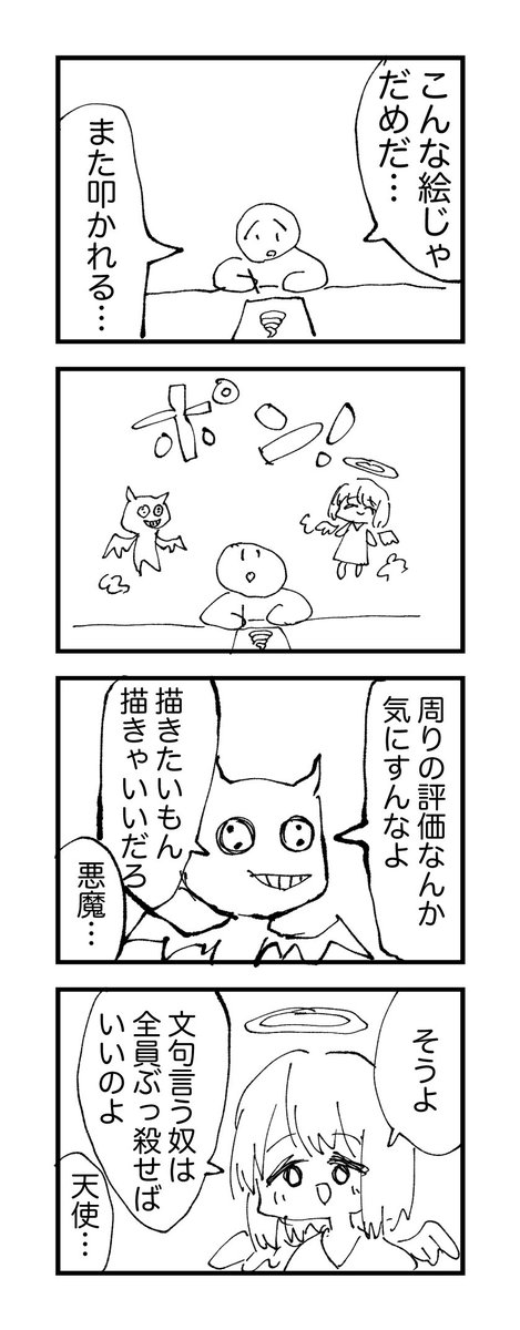 こんくらい図太くなきゃTwitterで絵なんて晒せんよってね 