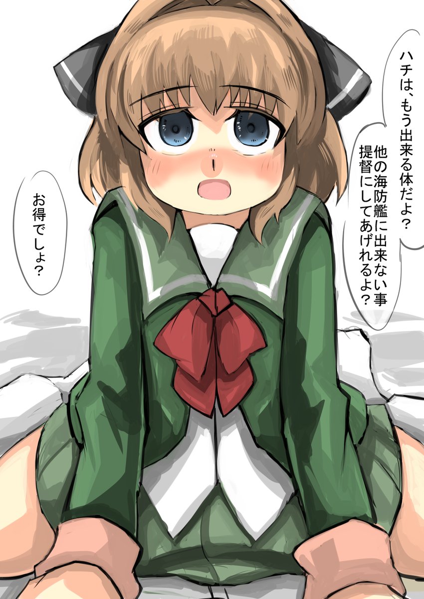 ハチはお得な海防艦

やめろ、ハチ・・・海防艦は、そんな事しちゃいけない・・・あっ・・・ 