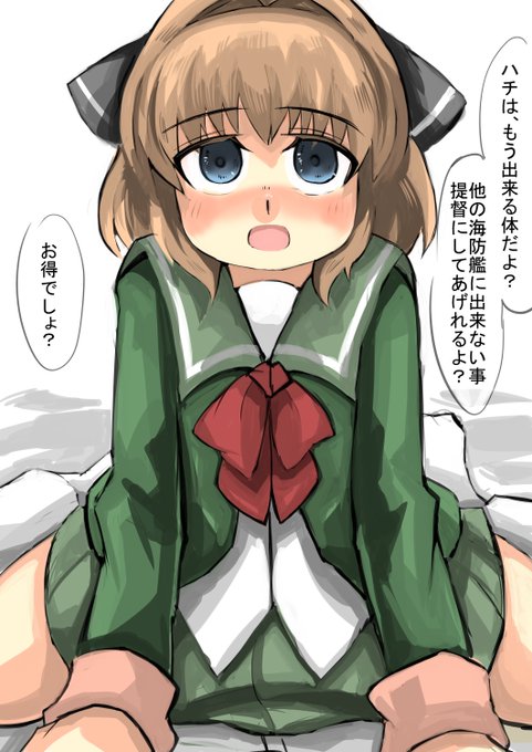 ハチはお得な海防艦

やめろ、ハチ・・・海防艦は、そんな事しちゃいけない・・・あっ・・・ 