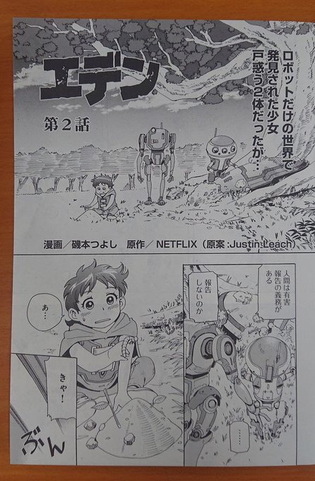 磯本つよし を含むマンガ一覧 2ページ ツイコミ 仮 磯本つよし を含むマンガ一覧 2ページ ツイコミ 仮