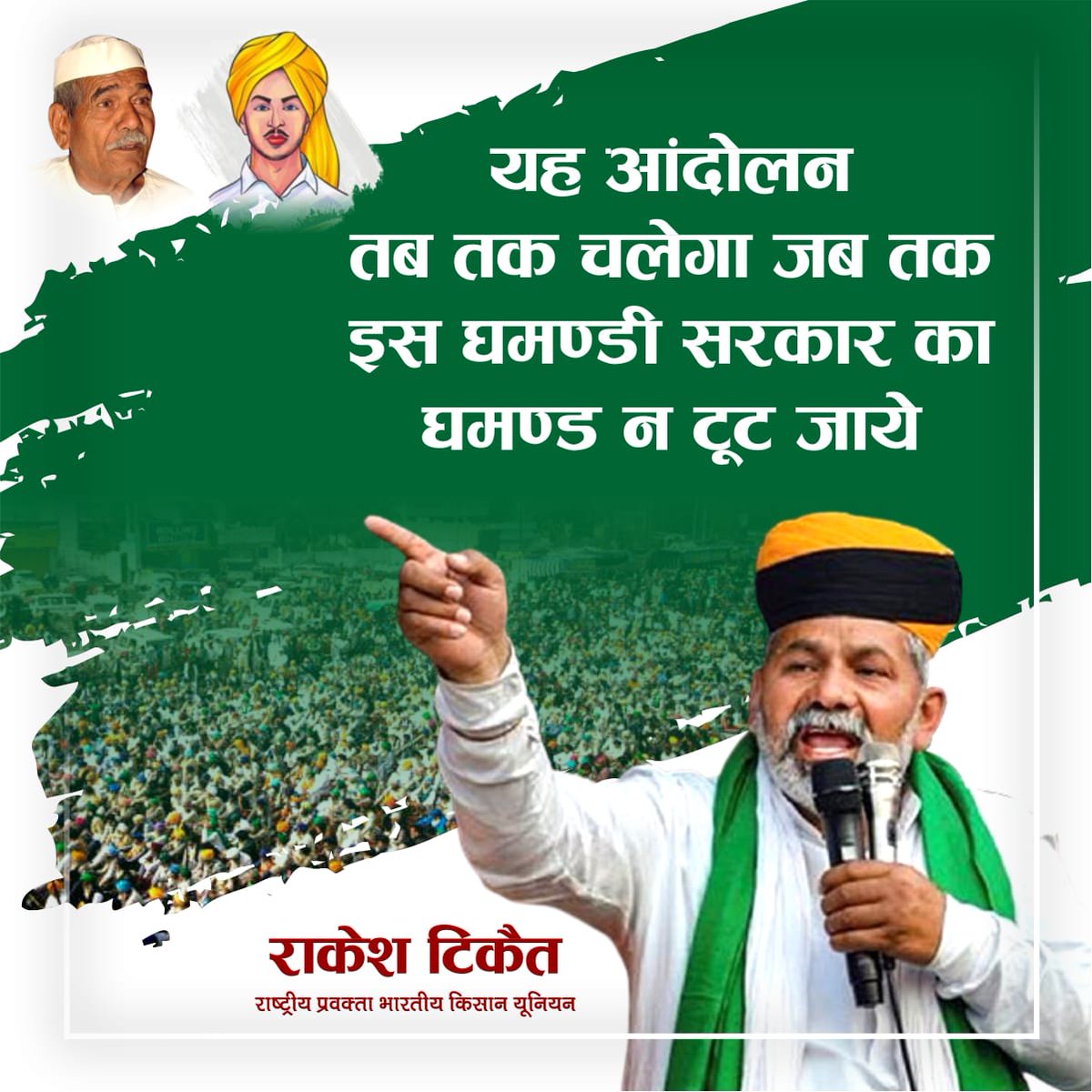 लड़ेगा किसान जीतेगा किसान