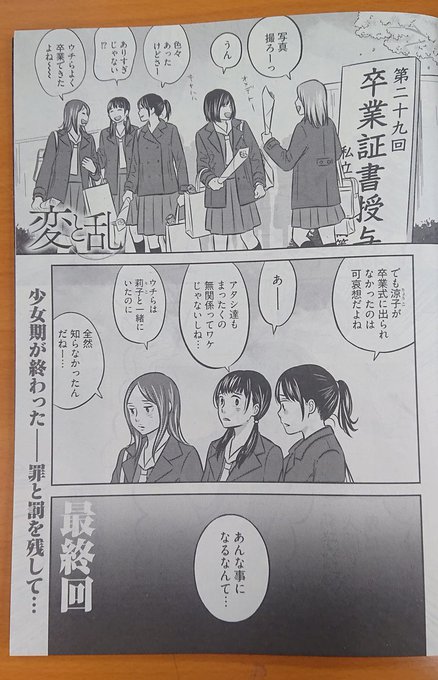 アオとハル を含むマンガ一覧 ツイコミ 仮 アオとハル を含むマンガ一覧 ツイコミ 仮