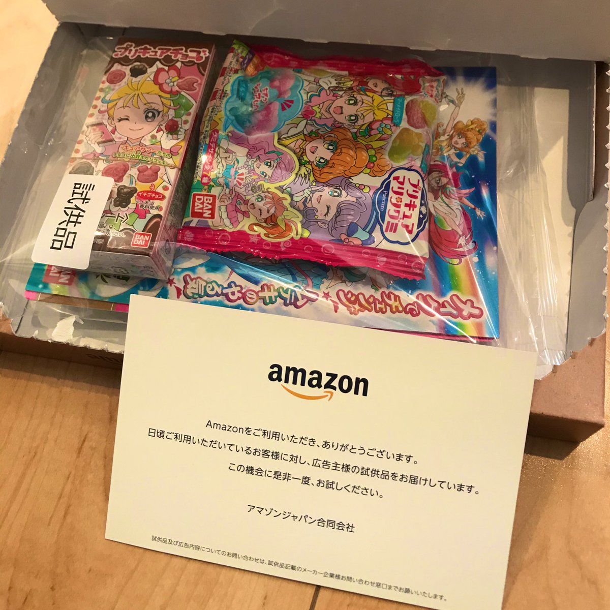 べるこ Amazonから突然サンプルが送られてきた こんなサービスがあったんだな そのうち買うだろうと思ってたお菓子だから嬉しいけど アマプラで何度も見てるからかな べるこ Amazonから突然サンプルが送られてきた こんなサービスがあったんだな そのうち買うだろうと思ってたお菓子だから嬉しいけど アマプラで何度も見てるからかな