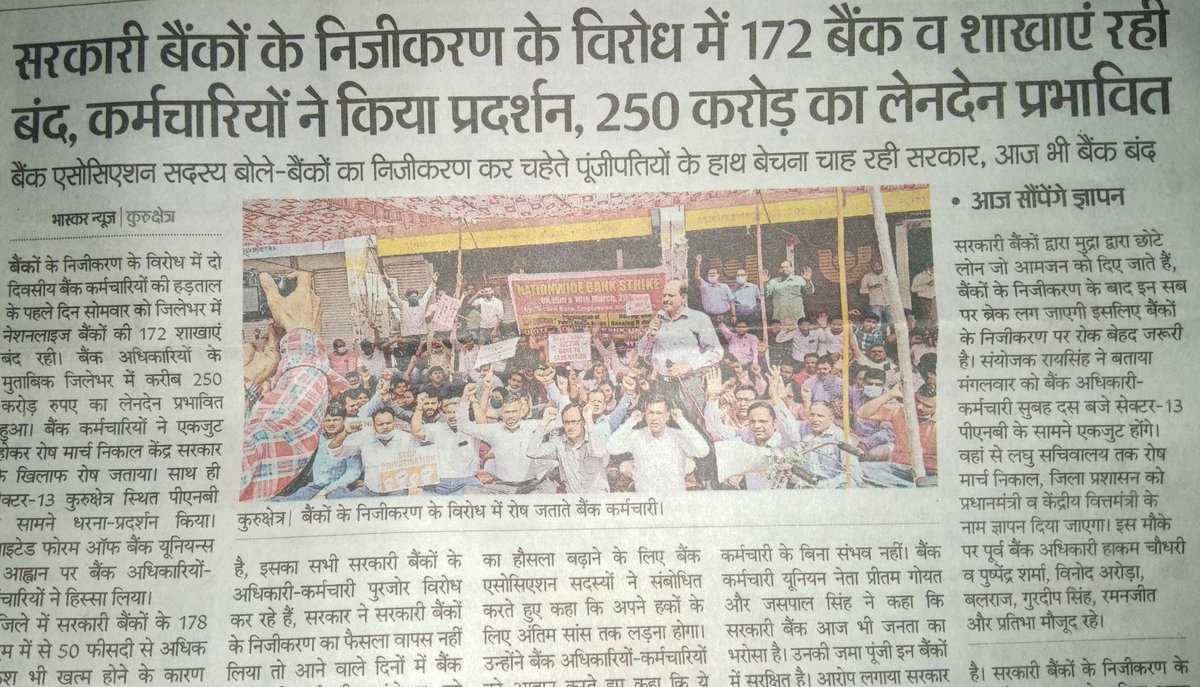 bharatbrarasap's tweet photo. बैंक के कर्मचारियों हड़ताल न कीजिए, बस थोड़ी देर रुकिए अंधभक्त इसके फायदे लेकर आते ही होंगे। @narendramodi @AmitShah @DeependerSHooda @AshokArora_INC @NsuiBudhiraja #GodiMedia #FarmersProtests #Haryana #AmitShah #BJP #bharatbrar https://t.co/tGFv0p1of1