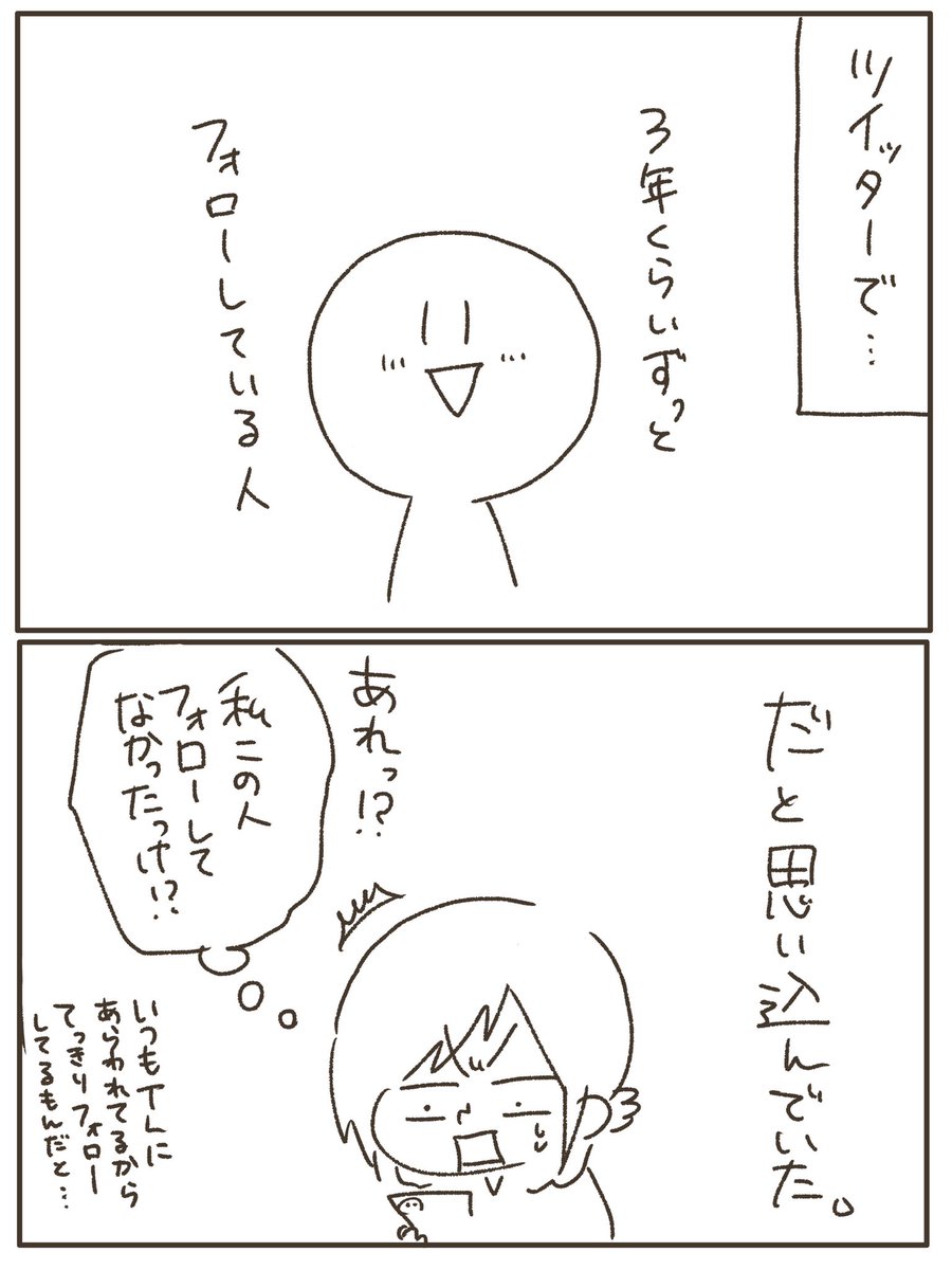 ツイッターあるある。(だと個人的に思ってる)

なんか…ごめん…ってなる。 